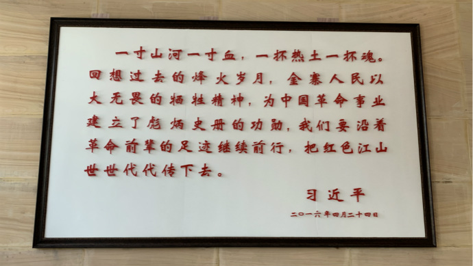习大大题词690.jpg
